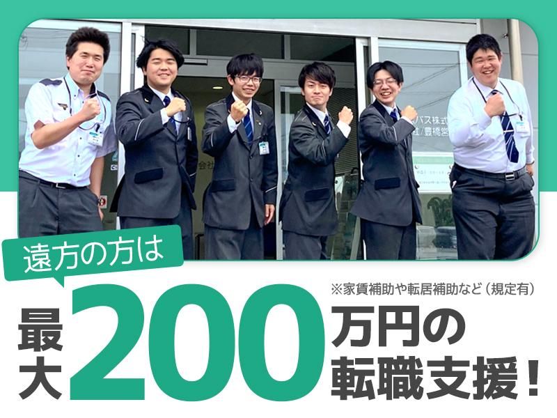 豊鉄バス株式会社の求人・転職情報