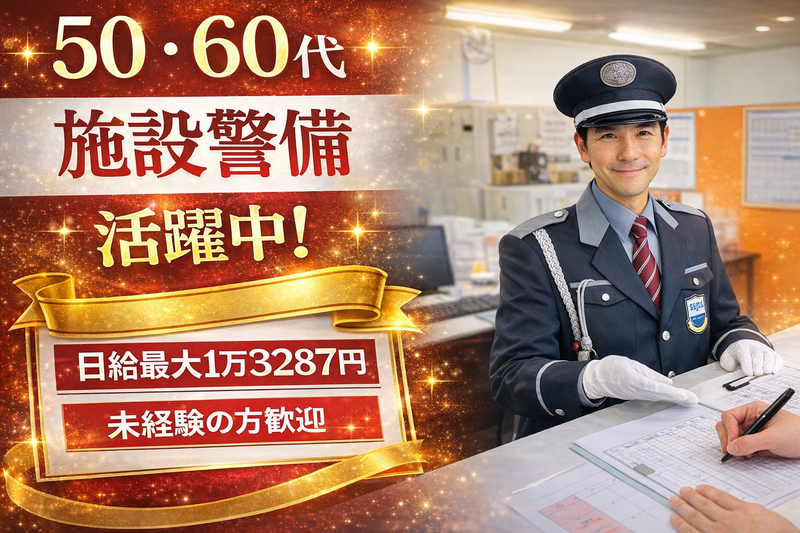 ガーデン前橋のアルバイト・バイト求人情報-01