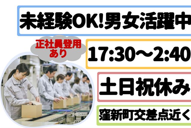 インフェイス株式会社のアルバイト・バイト求人情報-39