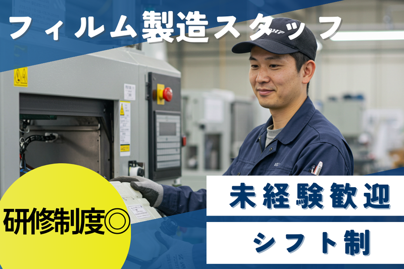 高木工業株式会社のアルバイト・バイト求人情報-32