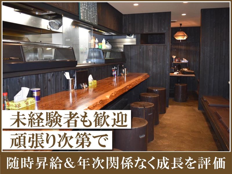 美味美味　寺井町本店のアルバイト・バイト求人情報-03