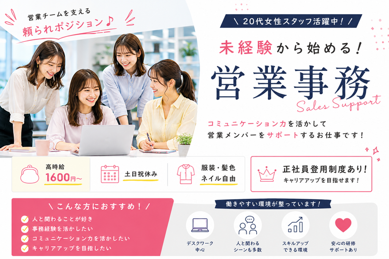 株式会社アルボスの求人・転職情報