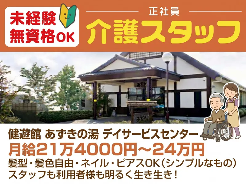 株式会社シルバーライフラインの求人・転職情報