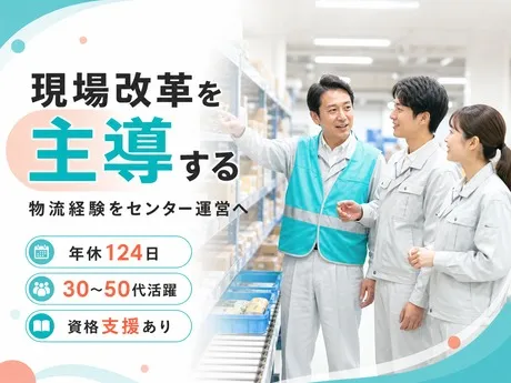 ロジストラスト・パートナーズ　FS川口センターのアルバイト・バイト求人情報-12