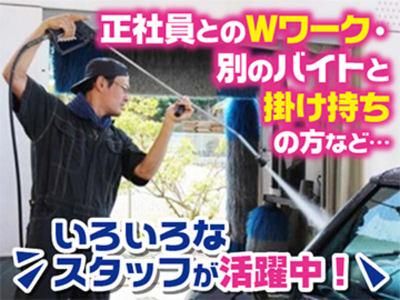 三共石油瓦斯株式会社　平塚八幡サービスステーションのアルバイト・バイト求人情報-03
