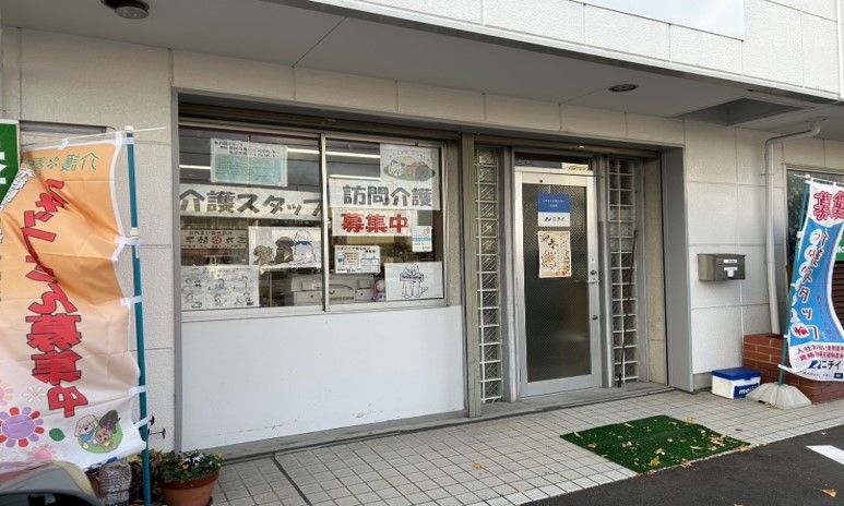 株式会社ニチイ学館の求人・転職情報