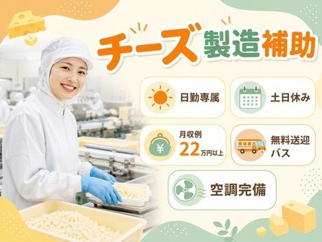 フジアルテ株式会社の求人・転職情報