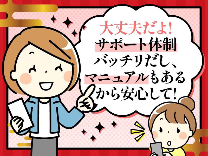 四陸 エキュート赤羽店のアルバイト・バイト求人情報-03