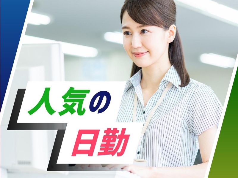 株式会社ウイルテックのアルバイト・バイト求人情報-05