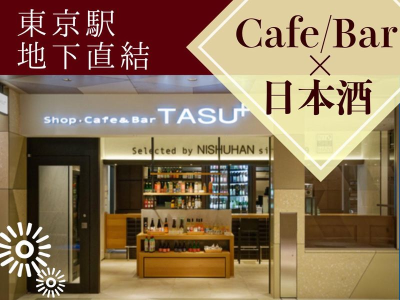 Shop・Cafe & Bar TASU+のアルバイト・バイト求人情報-03