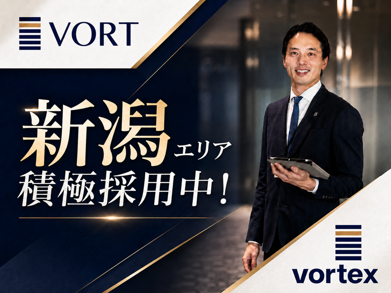 株式会社ボルテックスの求人・転職情報