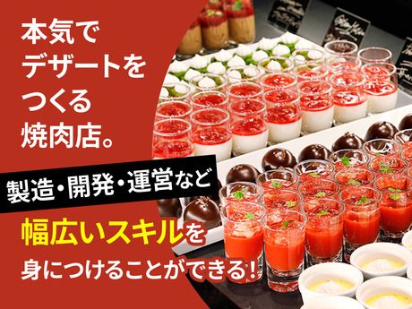 株式会社神戸物産の求人・転職情報
