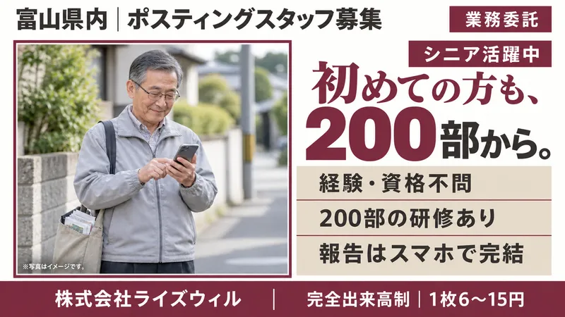 株式会社ライズウィルの求人・転職情報