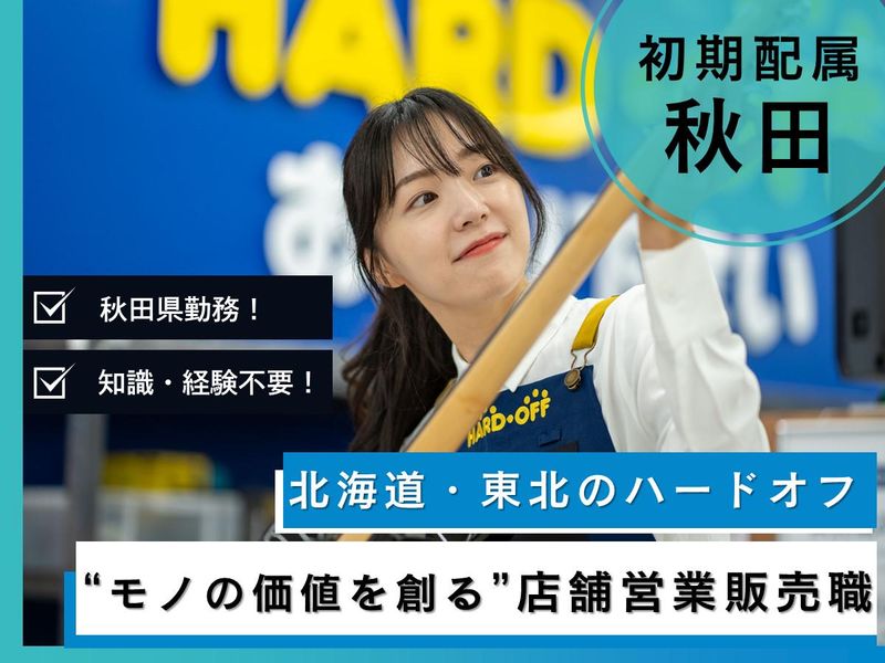 株式会社エコプラス