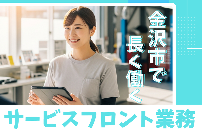 株式会社いずみ自動車の求人・転職情報
