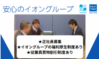 アクティア株式会社の求人・転職情報