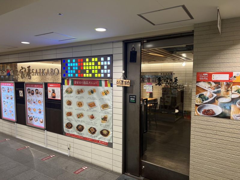 妻家房　大阪中之島フェスティバルプラザ店のアルバイト・バイト求人情報-05
