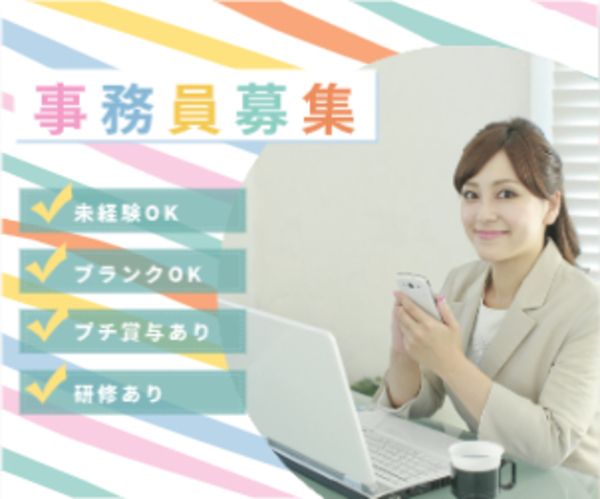 株式会社 プロサイトスタッフのアルバイト・バイト求人情報-25