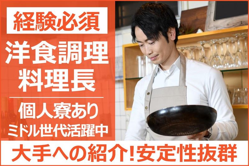 株式会社日本総合スタッフの求人・転職情報