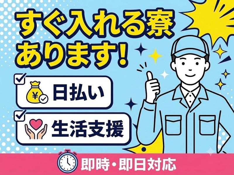 株式会社ホーカムのアルバイト・バイト求人情報-21