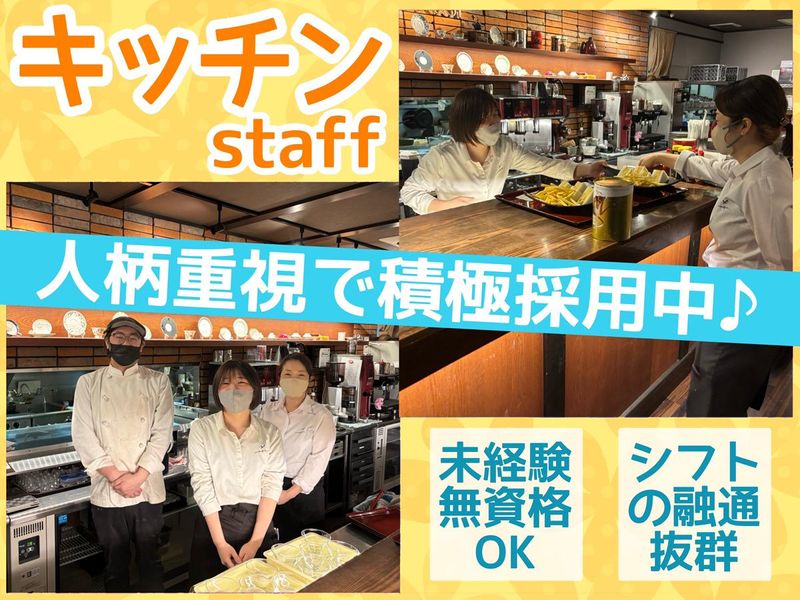 ウエスト珈琲ハウス/株式会社パシフィックオーシャンのアルバイト・バイト求人情報-03