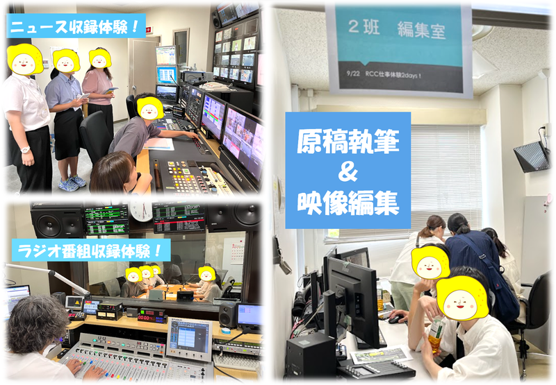 株式会社中国放送