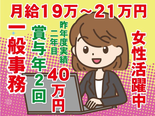 株式会社ログの求人情報