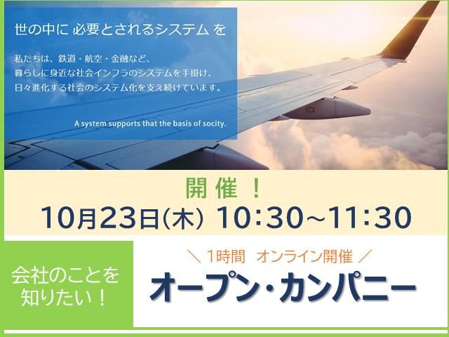 株式会社東和コンピュータマネジメント