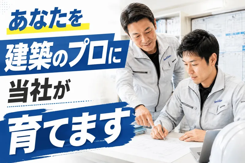 有限会社信和ビルドの求人・転職情報