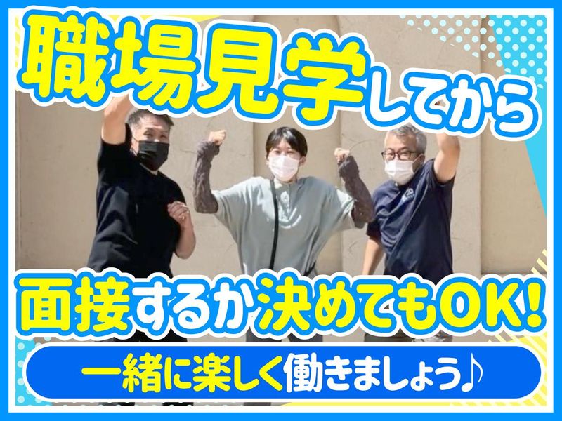 玉津むつみの家(社会福祉法人新緑福祉会)のアルバイト・バイト求人情報-05