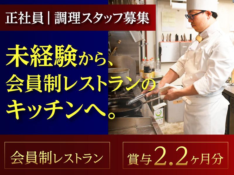 株式会社ダイワエクシードの求人・転職情報