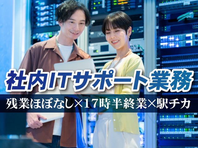 ENEOSキャリアサポート株式会社のアルバイト・バイト求人情報-04