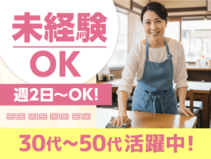 こんぴらさん　新橋店のアルバイト・バイト求人情報-06