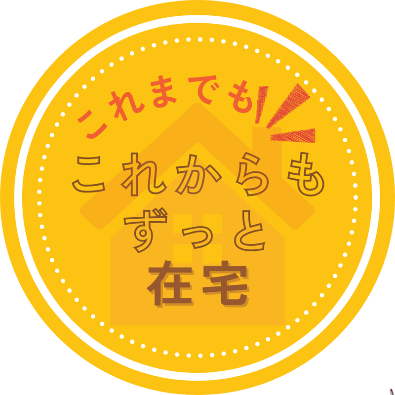 セントケア神戸のアルバイト・バイト求人情報-04