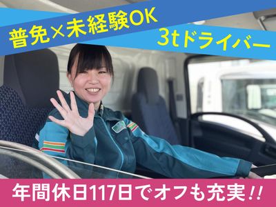 千葉県 白井市のトラック運転手 の求人2,000 件 | Indeed
