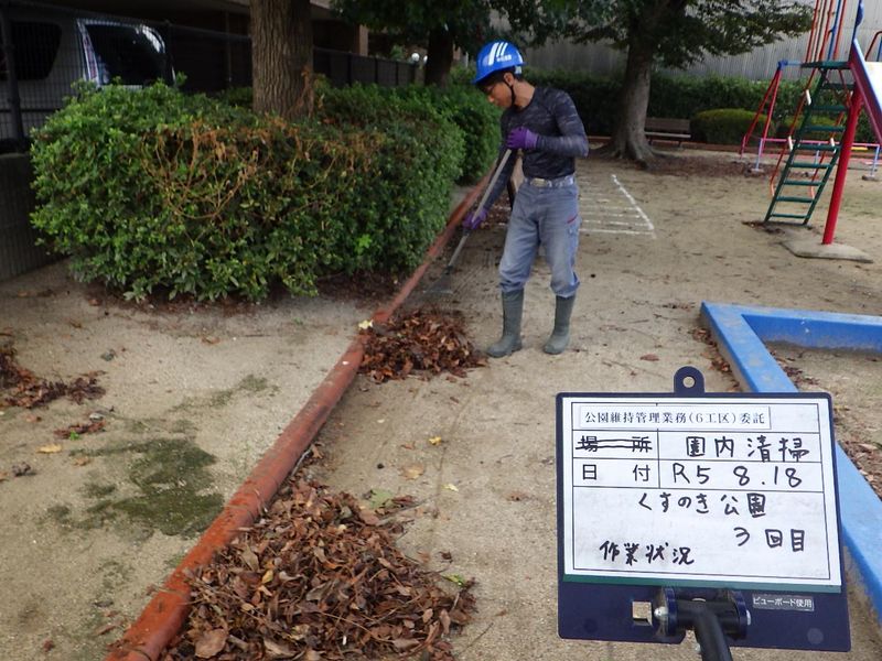 中村造園のアルバイト・バイト求人情報-02