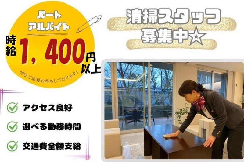 【ルシェット白川公園(宝エステートサービス株式会社)】のアルバイト・バイト求人情報-02
