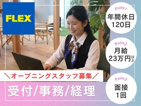 フレックスオート株式会社の求人・転職情報