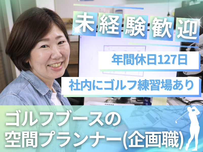 キャグ株式会社の求人・転職情報