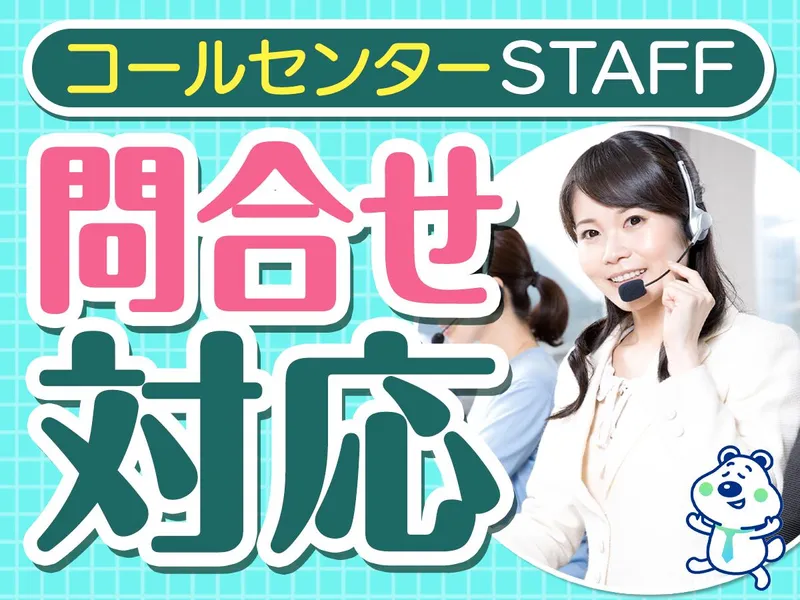 ピックル株式会社　上野支店のアルバイト・バイト求人情報