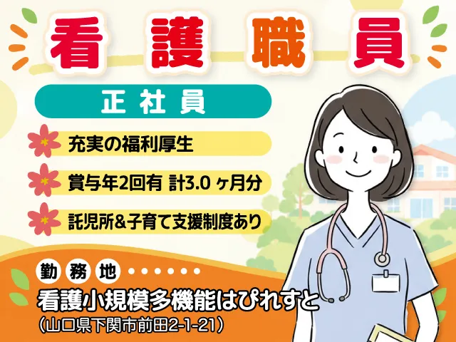 株式会社セービング-0044の求人・転職情報
