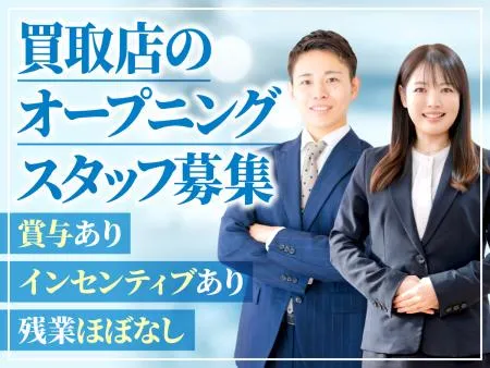 株式会社いのうえの求人・転職情報