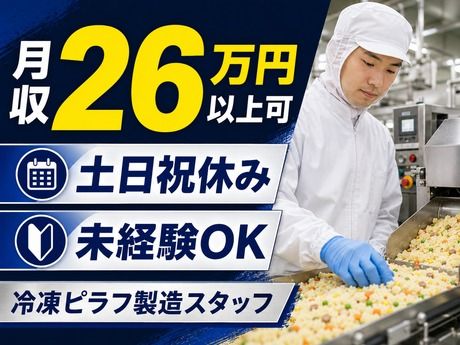 株式会社平山 東京中央支店のアルバイト・バイト求人情報-07