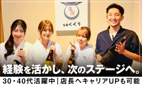エレガントエース株式会社-0009の求人・転職情報