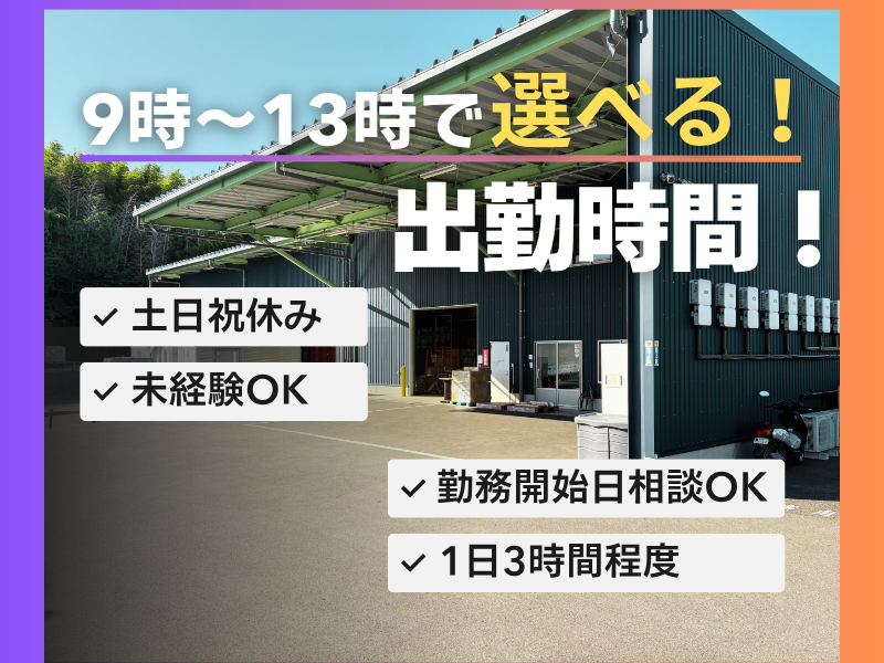 マーメイドデリバリー有限会社のアルバイト・バイト求人情報-04