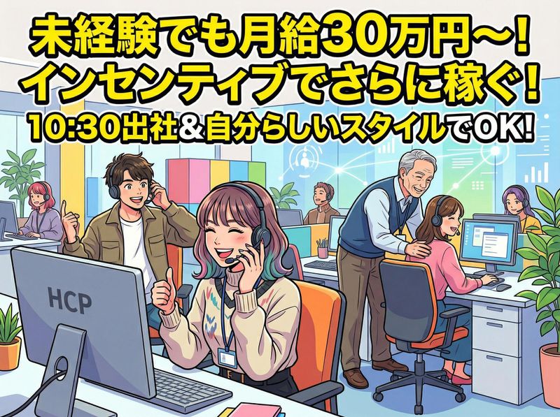 合同会社ＨＣＰの求人・転職情報