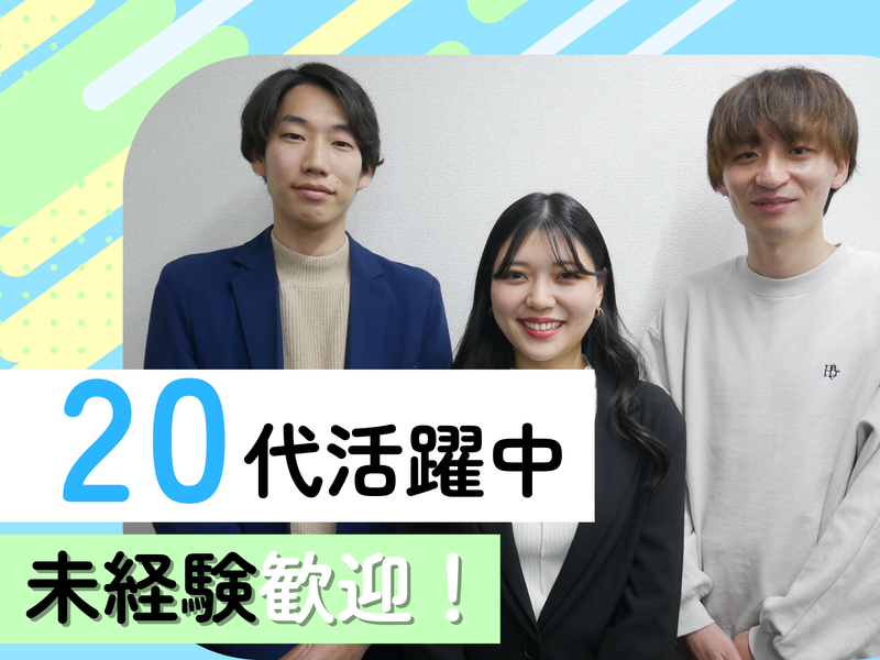 株式会社アドコミ　大阪新事務所のアルバイト・バイト求人情報-02