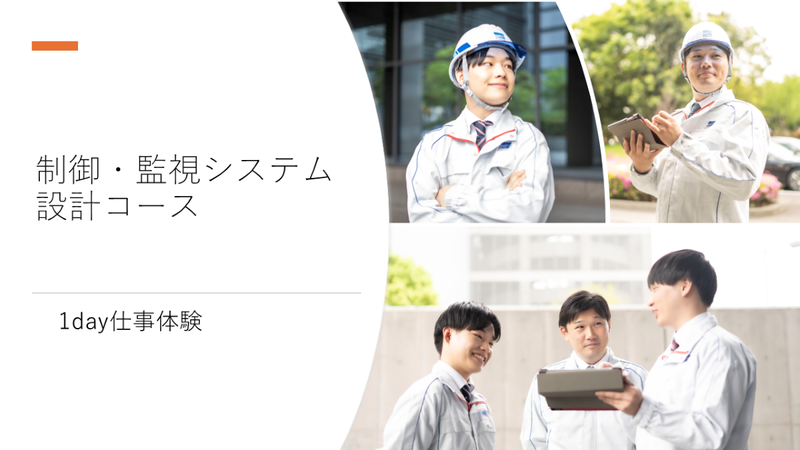 株式会社荏原電産