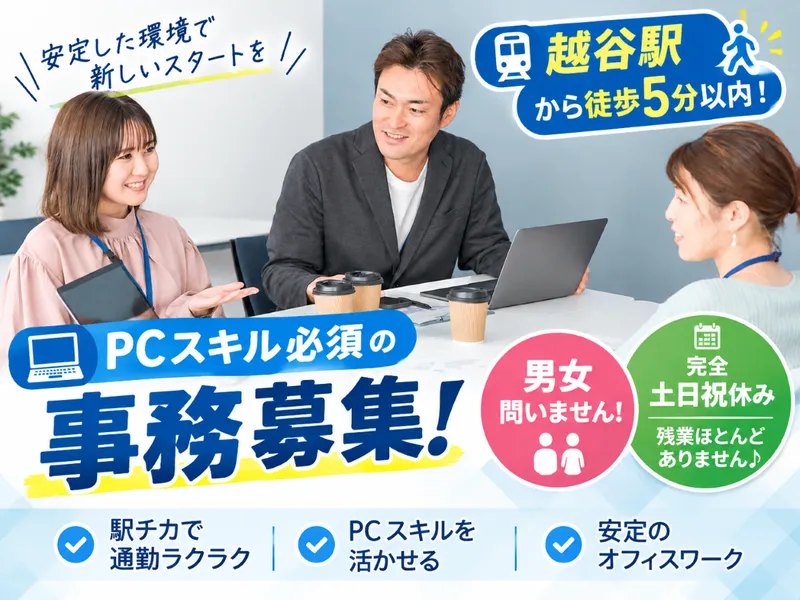 株式会社ウルフアンドカンパニーの求人・転職情報