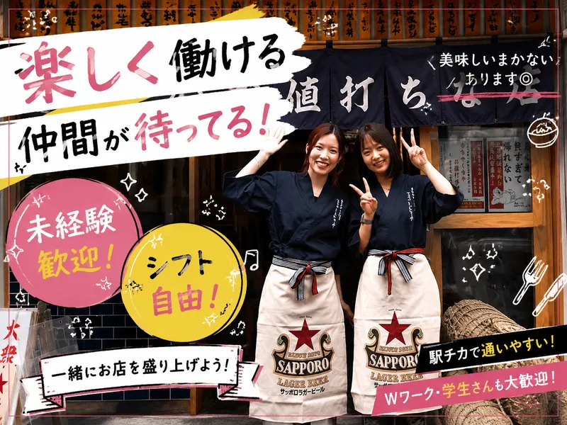大衆焼肉しんすけ 川崎店のアルバイト・バイト求人情報-05